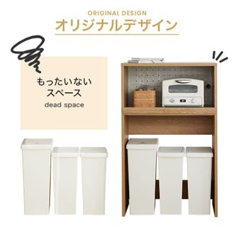♡ さわやかな木製ごみ箱上ラック すき間収納 [7289] ♡ さわやかな