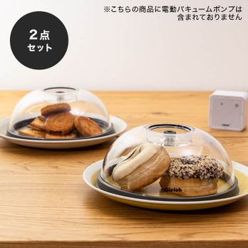 真空半円キャップ2点セット ドームタイプ Cielob | 【公式】LOWYA 