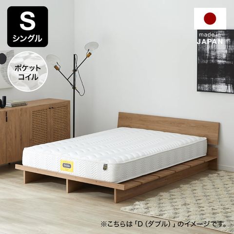 ポケットコイルマットレス | 【公式】LOWYA(ロウヤ) 家具・インテリア