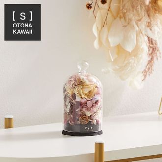 Côté jardin ドライフラワー ガラスドーム(小) [オトナカワイイ