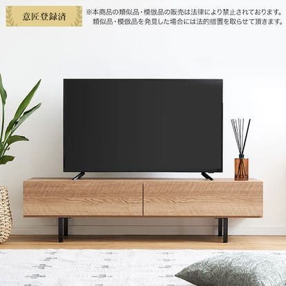 日本製ローテレビ台 木目調 脚付[幅140] | 【公式】LOWYA(ロウヤ) 家具 