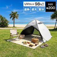 幅200]ポップアップテント ショルダー/リュック収納バッグ付き UV