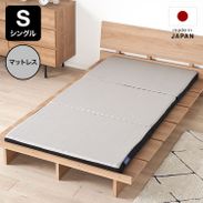 シングル] 横向き寝マットレス | 【公式】LOWYA(ロウヤ) 家具