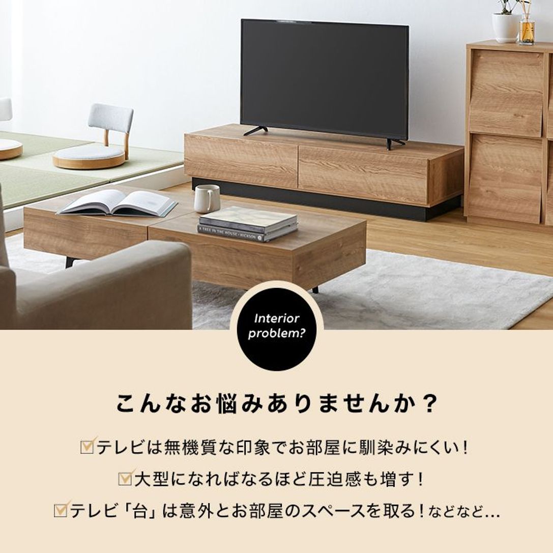 木製テレビスタンド テレビ台 | 【公式】LOWYA(ロウヤ) 家具
