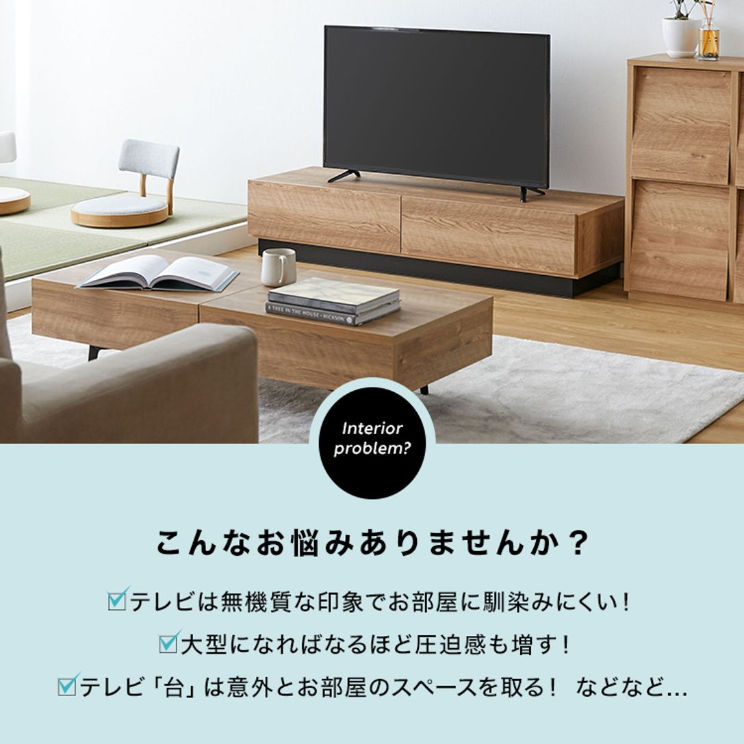 収納付き木製テレビスタンド テレビ台 | 【公式】LOWYA(ロウヤ) 家具 