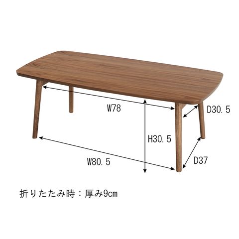 トムテ フォールディングテーブル TAC-229 ROOM ESSENCE | 【公式