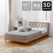 フランバー / ベッドフレーム (D) | 単品/マットレスセット ベルベット