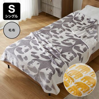 シングル] Finlayson あったか機能毛布 西川 | 【公式】LOWYA(ロウヤ