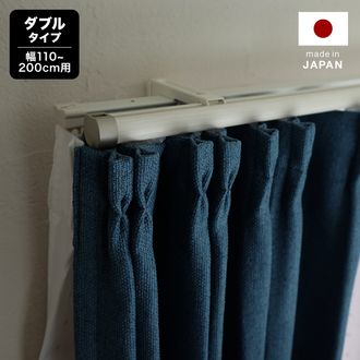 木目調カーテンレール ダブル 伸縮式 [1.1～2.0m] | 【公式】LOWYA