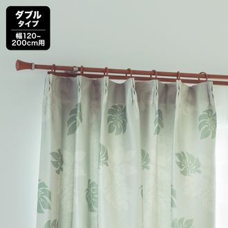 カーテンレール ダブル 伸縮式 ポールタイプ [1.2～2.0m] | 【公式