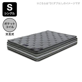 シングル ] ポケットコイルマットレス 交互式 厚さ23cm | 【公式