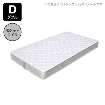ダブル ] ポケットコイルマットレス 厚さ20cm | 【公式】LOWYA