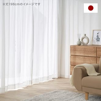 ホワイト] ミラーレースカーテン UVカット 遮熱 保温 防炎 洗濯