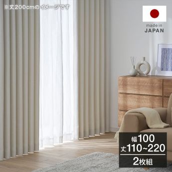 新品)NITORI トリム(ローズ)100×135cm✕2 形状記憶ドレープ 新品)NITORI トリム(ローズ)100×135cm✕2 形状記憶ドレープ