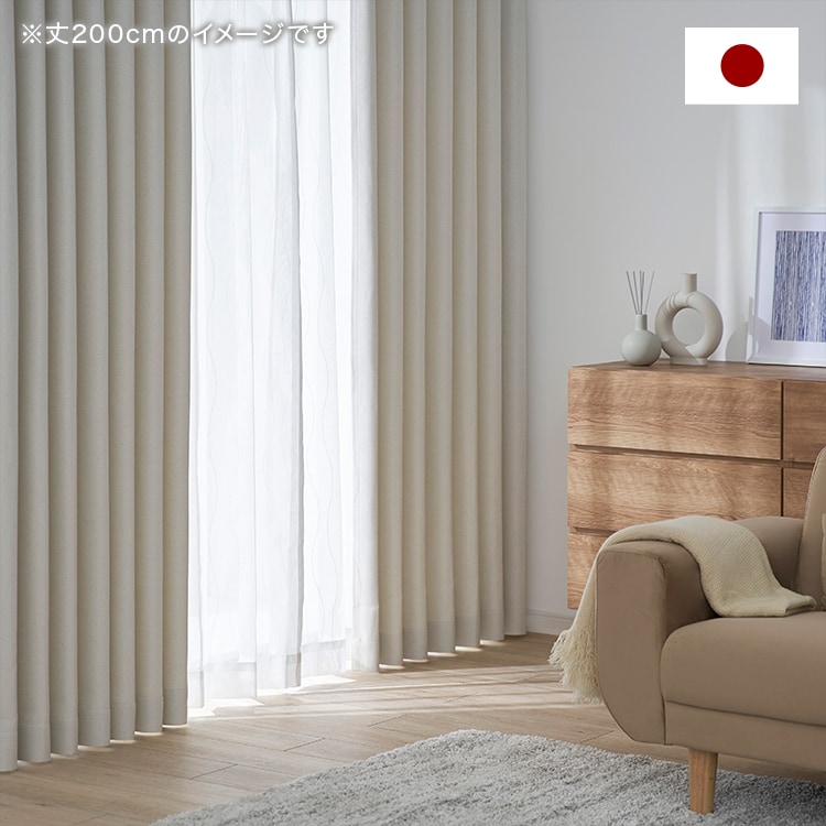 未使用品 遮光カーテン 断熱 洗える 100cm×178cm 茶色 178×100cm] ドレープカーテン 2枚組 ステイシー 遮光カーテン 防炎 防炎カーテン 形状記憶 無地 洗濯可能 4001 ステイシー  2枚組 カーテン 2色 178(丈)×100(幅)cm 遮光 遮光カーテン 防炎 防炎カーテン 形状記憶 無地 洗濯可能 [178×200cm]