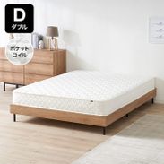 ダブル] ポケットコイルマットレス | 【公式】LOWYA(ロウヤ