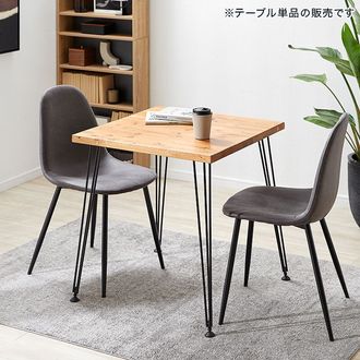 木製ダイニングテーブル 正方形 天然木 スチール脚 [幅70