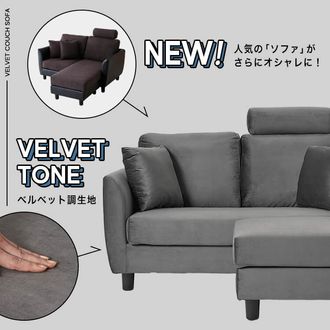 ベルベット調2人掛けカウチソファ ハイバックソファ | 【公式 ベルベット調2人掛けカウチソファ ハイバックソファ | 【公式