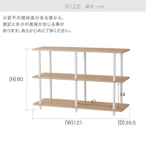 DIY式マルチラック 3段 オープンシェルフ [幅121] Roomnhome | 【公式
