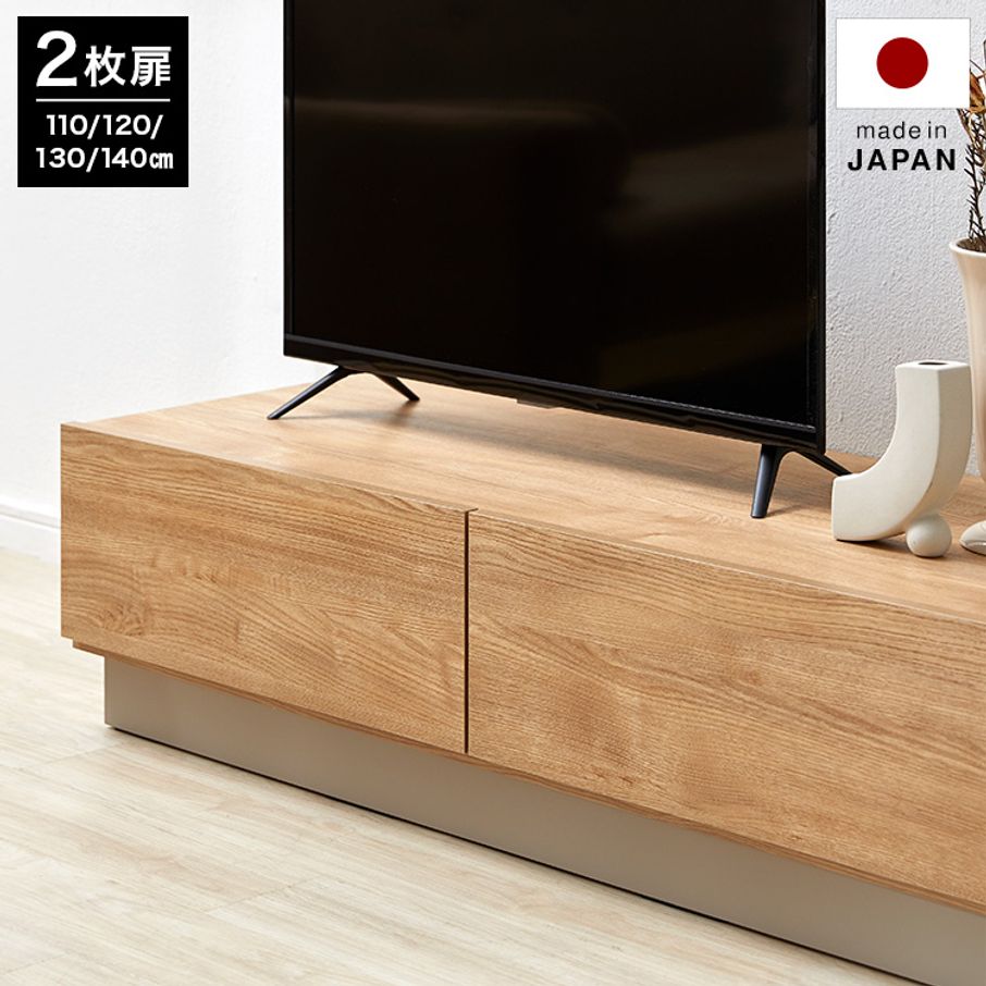 受注生産商品】木製テレビ台 日本製 2枚扉 [幅110～140cm] | 【公式