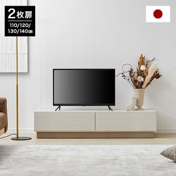 受注生産商品】木製テレビ台 日本製 2枚扉 [幅110~140cm 受注生産商品】木製テレビ台 日本製 2枚扉 [幅110~140cm