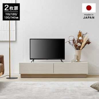 【受注生産商品】木製テレビ台 日本製 2枚扉 [幅110~140cm]