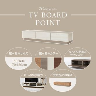 受注生産商品】木目調テレビ台 日本製 3枚扉 [幅150～180cm