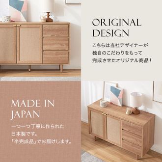日本製 サイドボード 収納 棚 キャビネット チェスト 大容量[幅