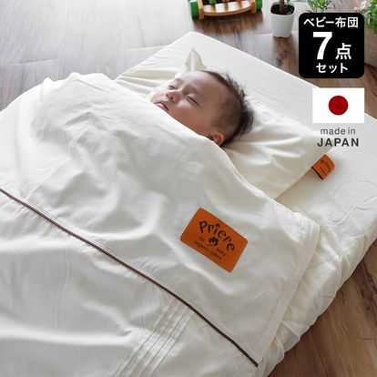 ベビー布団7点セット オーガニックコットン 無地 | 【公式】LOWYA  