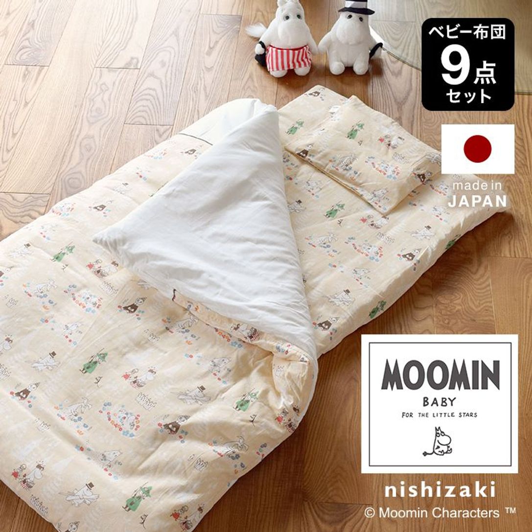 MOOMIN BABY ベビー布団9点セット | 【公式】LOWYA(ロウヤ) 家具 