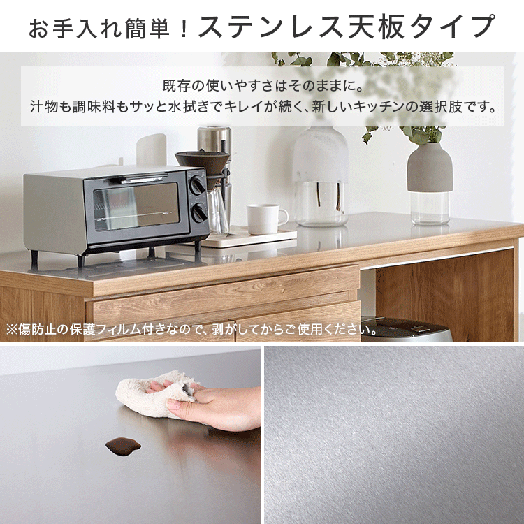 カポナータ / キッチンカウンター (幅140) | 木目調【完成品