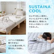 サステナクール / マットレスパッド | 接触冷感 敷きパッド | 【公式