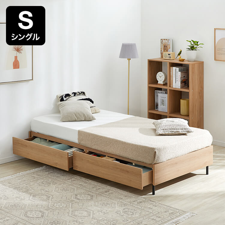 シングル ベッドフレーム 単品orマットレスセット 収納付きベッド