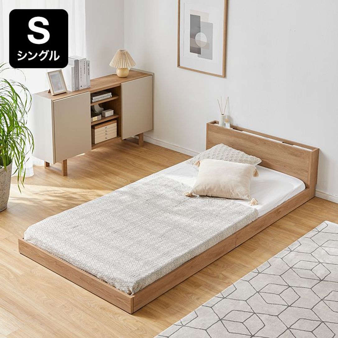 シングル] ベッドフレーム 単品orマットレスセット 宮付きベッド 木製