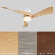 1灯] シーリングファンライト 天井照明 LED対応 調光調色可能 リモコン