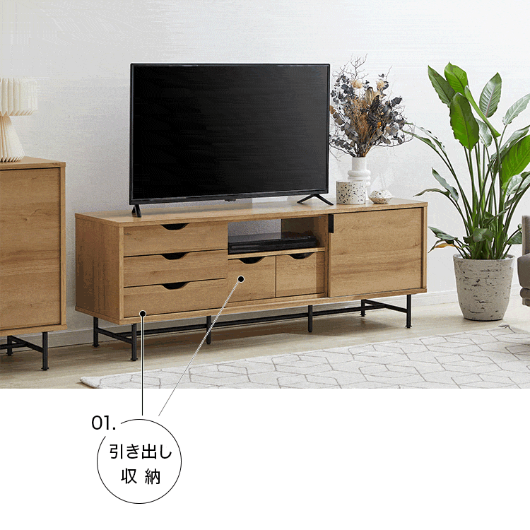幅150]さまざまな収納を備えた木目調テレビボード | 【公式】LOWYA