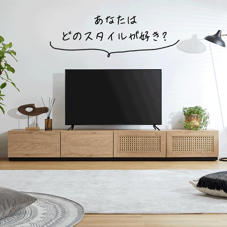 幅240] ラタン調 テレビ台 木製 スチール脚 組み換え可能 韓国 