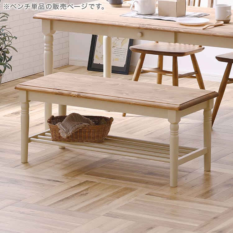 (SALE) ダイニングベンチ 北欧 おしゃれ 2人掛け