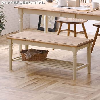 北欧風　天然無垢材　ハンドメイド　ダイニングベンチ 北欧風 天然無垢材 ハンドメイド ダイニングベンチ