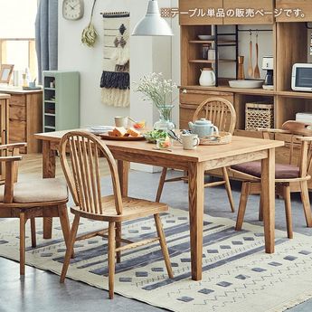 CHARADONNAY 木製ダイニングテーブル 引き出し付き CHARADONNAY 木製ダイニングテーブル 引き出し付き