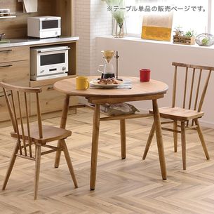 おしゃれな木製テーブルが8000円以下から！ | 【公式】LOWYA(ロウヤ