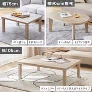 こたつテーブル単品 長方形 楕円形 リバーシブル天板 | 【公式】LOWYA