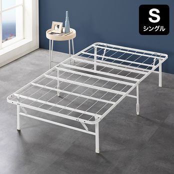 ベッドフレーム 折りたたみ ベッド下収納 [シングル] | 【公式
