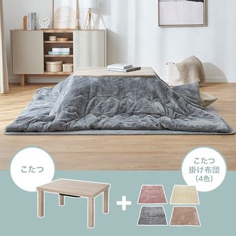 【送料無料】こたつ布団 / ２色展開 こたつ セット 楕円形 テーブル 布団 2点セット 薄掛先染めこたつ 掛台