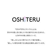 OSHITERU(オシテル) 推し活収納 グッズ収納 漫画収納 大容量 木製 [幅