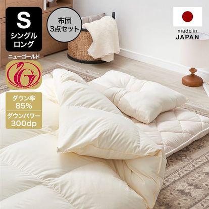 羽毛布団 セミシングル 140×190 ロイヤルゴールドラベル 日本製 羽毛布団 セミシングル 140×190 ロイヤルゴールドラベル 日本製
