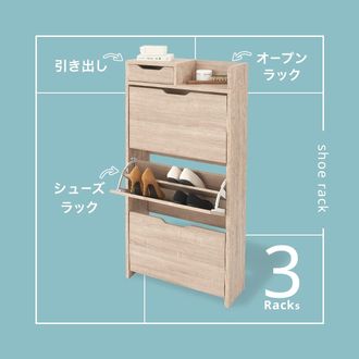 シューズボックス 靴箱 スリム 可動棚 小物置き [幅60] | 【公式