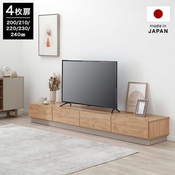 受注生産商品】国産テレビ台 50型対応 木製 [幅200-240cm] | 【公式】LOWYA(ロウヤ) 家具・インテリアのオンライン通販