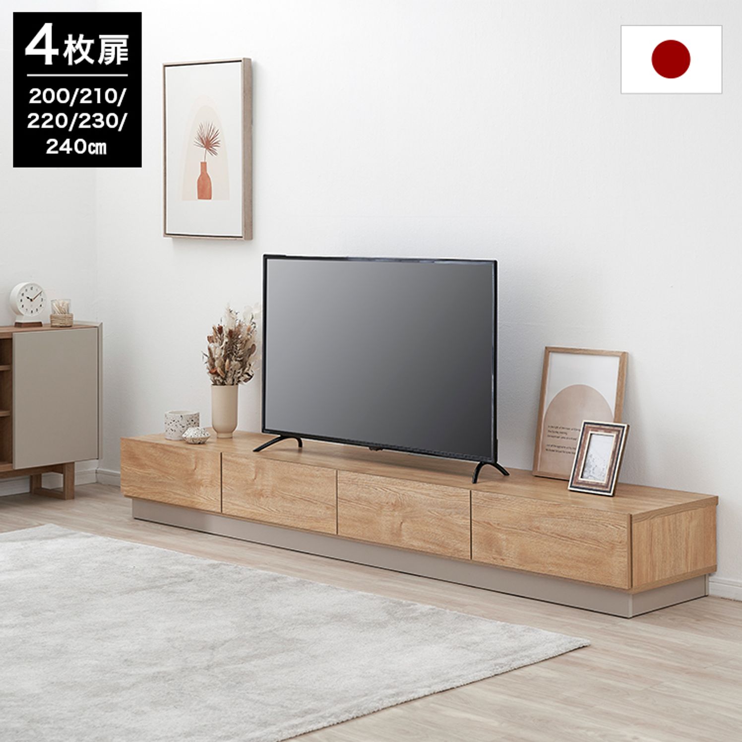 【受注生産商品】国産テレビ台 50型対応 木製 [幅200-240cm]