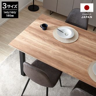 ダイニングテーブル 4人掛け スチール脚 [幅140/160/180 ダイニングテーブル 4人掛け スチール脚 [幅140/160/180